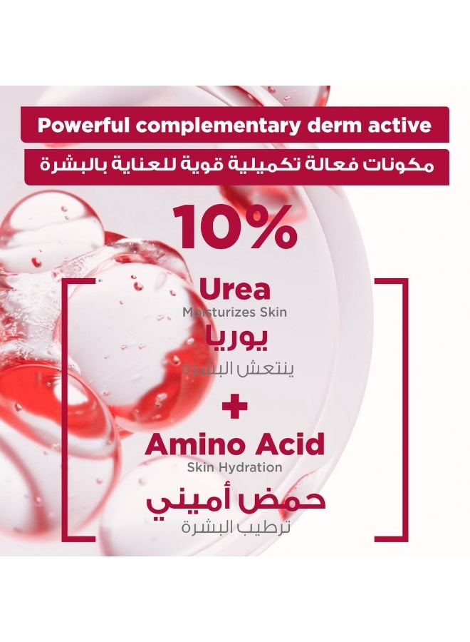 مكسا كريم ميكسا يوريا سيكا+ للترميم​ 400 مل - Image 3